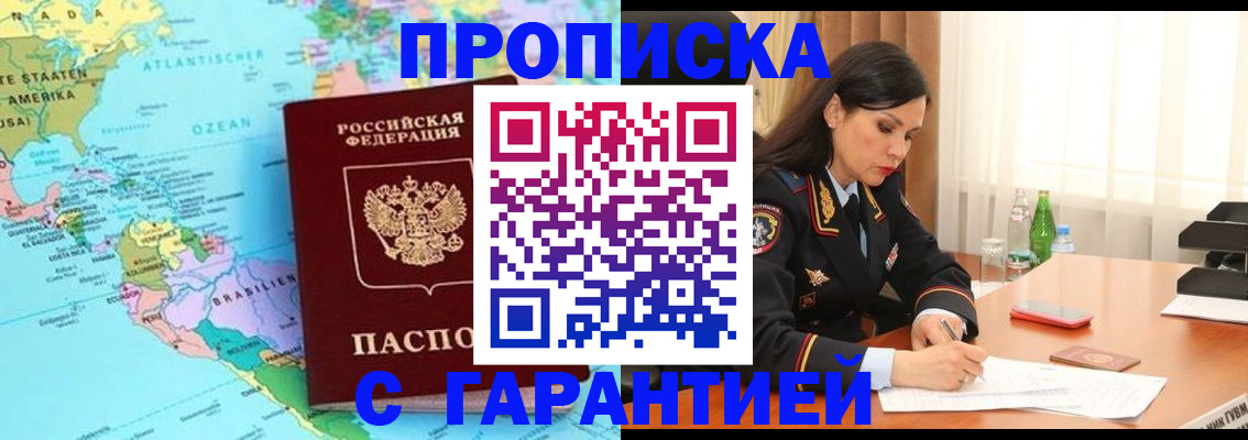 регистрация в Перми