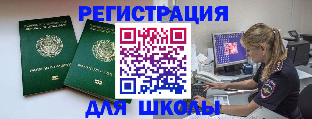 миграционный учет в Перми