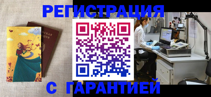 прописка иностранных граждан в Перми