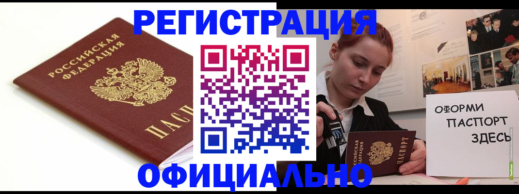 прописка для школы в Перми