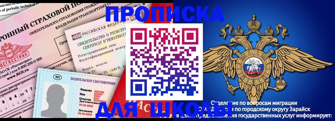 где прописаться в Перми