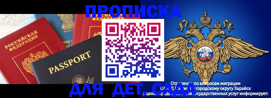 прописка паспорт в Перми